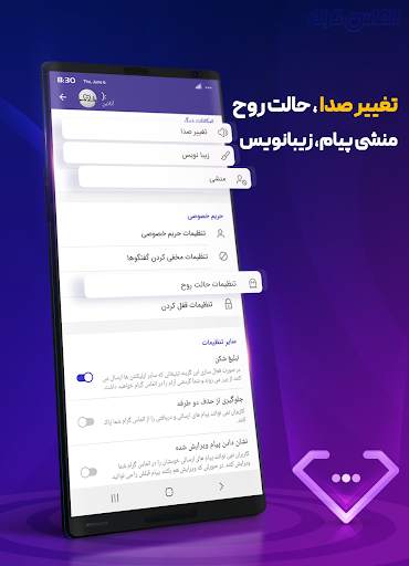 Almas Gram Messenger screenshot 3