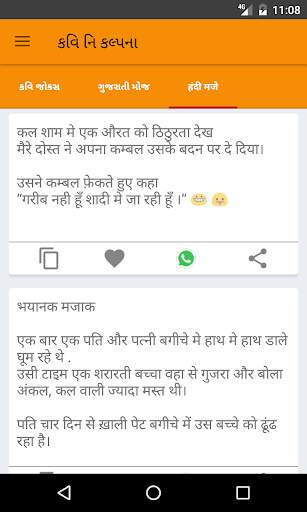 Kavi Ni Kalpana screenshot 1