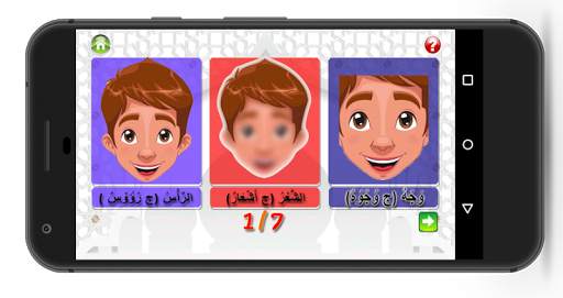 Belajar Bahasa Arab screenshot 2