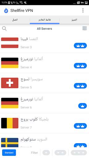 Shellfire VPN 2 تصوير الشاشة
