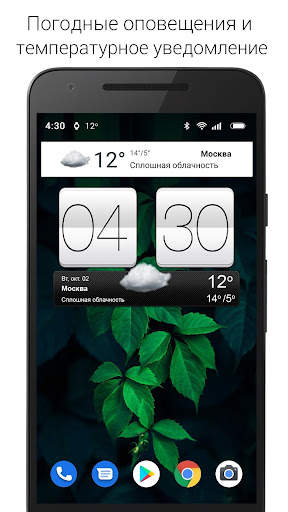 Sense V2 Flip Clock & Weather скриншот 10