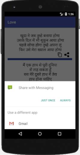 Shayari SMS screenshot 3