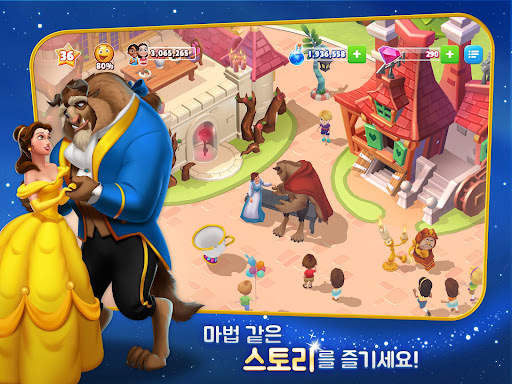 디즈니 매직 킹덤-마법 공원 건설 screenshot 10