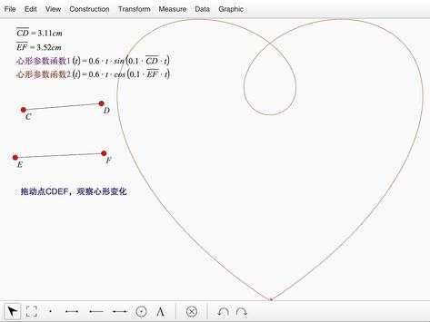 Dynamic  Geometry Pad Measure скриншот 6