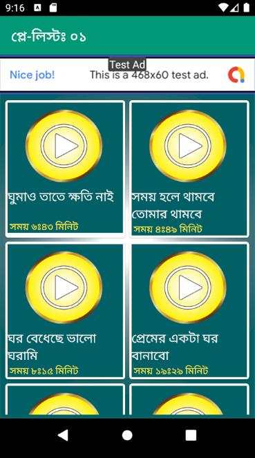 শফি মন্ডল এর বাউল গান - Shofi Mondol Baul Gan screenshot 5