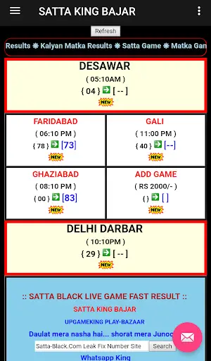 Satta King Bazar screenshot 4