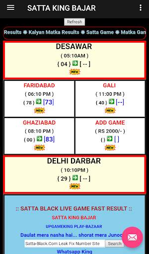 Satta King Bazar screenshot 4