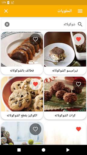 حلويات بيتية ( بدون نت ) 8 تصوير الشاشة