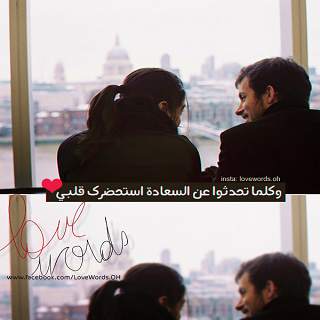 Arab Love Pictures screenshot 17