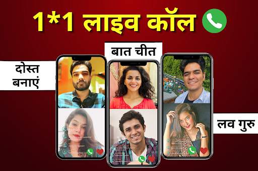 नोजोटो-लाइव वीडियो कॉल, चैट स्क्रीनशॉट 1