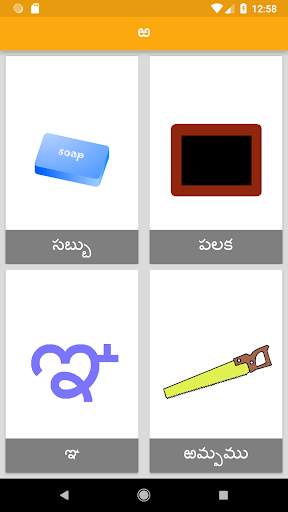 Learn Telugu Alphabets screenshot 5
