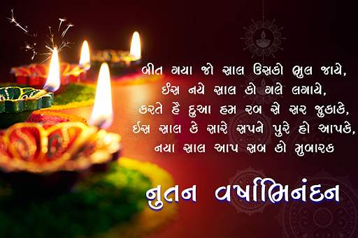 नूतन वर्षाभिनंदन Photo Frame screenshot 1