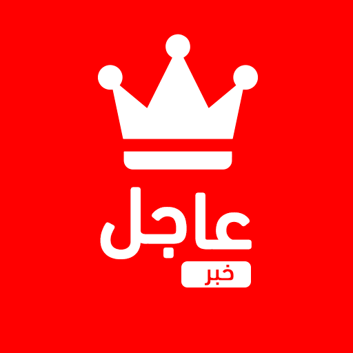 خبر عاجل أيقونة