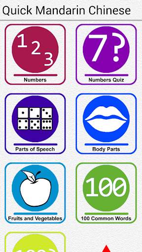 Quick and Easy Chinese Lessons screenshot 4