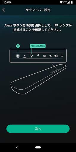 Sound Bar Controller screenshot 3