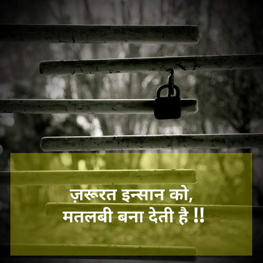 Sachi baate (सच्ची बातें ) - DP, Status, Thoughts screenshot 5