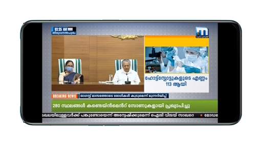 Malayalam News Live TV | Malayalam News  Channel screenshot 3