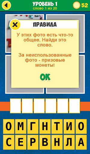 4 Фото 1 Слово: Возрождение скриншот 2
