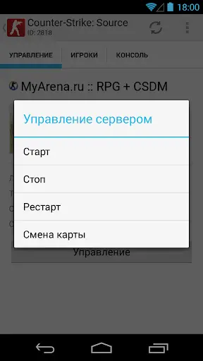 MyArena screenshot 2