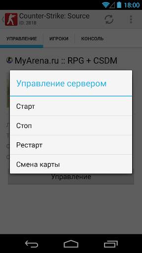 MyArena screenshot 2