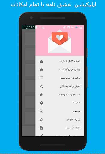 عشق نامه - پیامک عاشقانه و رمانتیک | Love Letter screenshot 4