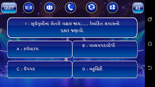 KBC In Gujarati 2020 screenshot 2