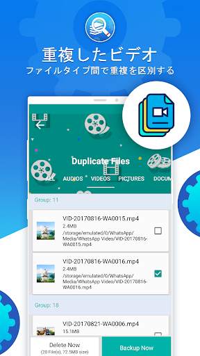 Duplicate Files Fixer screenshot 6