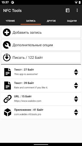 NFC Tools скриншот 3
