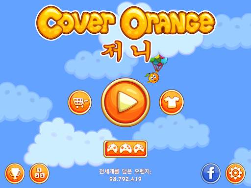 Cover Orange: 저니 screenshot 12