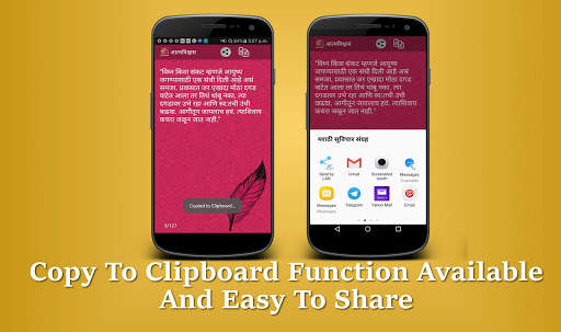 Marathi Suvichar Sangrah screenshot 4