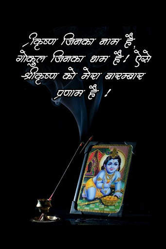 Radha Krishna Status- Radhe Krishna Status screenshot 1