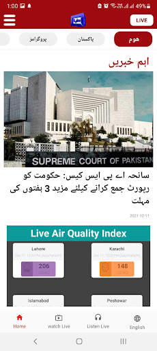 DUNYA NEWS - DUNYA TV screenshot 16
