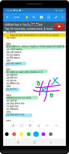 11th class samanya hindi solution upboard part1 screenshot 3