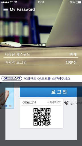 My Password (마이패스워드) screenshot 1