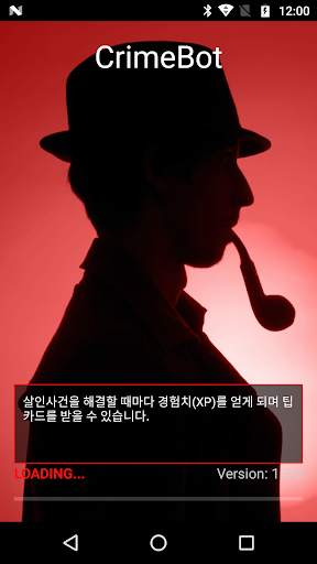 추리게임: 크라임씬 (탐정게임 CrimeBot) screenshot 8