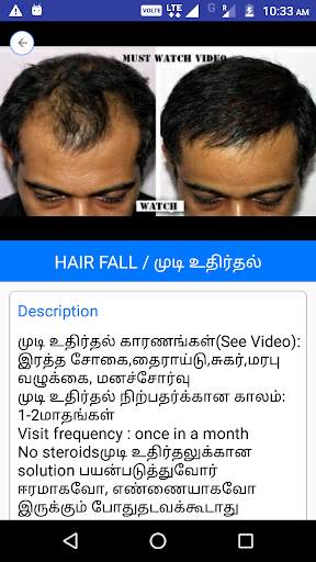 Cosmidermis Skin Care - Madurai ( Skin Hospital ) screenshot 3