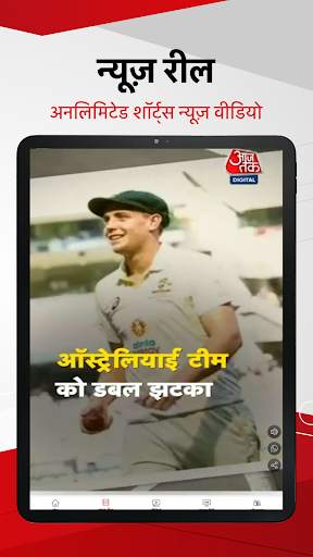 Hindi News:Aaj Tak Live TV App screenshot 14