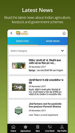 Apni Kheti - Agriculture Information & Farming App 5 تصوير الشاشة