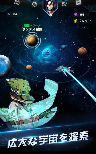 Star Arc -星海傭兵- screenshot 12