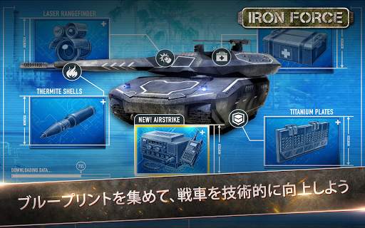 Iron Force screenshot 10
