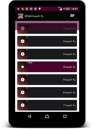 رنات خليجية راقية screenshot 7