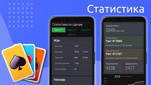 Пасьянс - Косынка скриншот 6