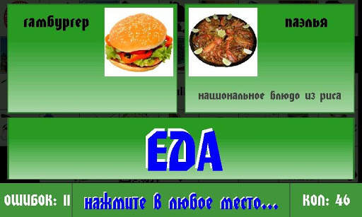 Интуиция два скриншот 3
