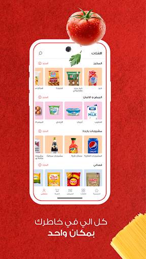 سبيدي | Speedi screenshot 4
