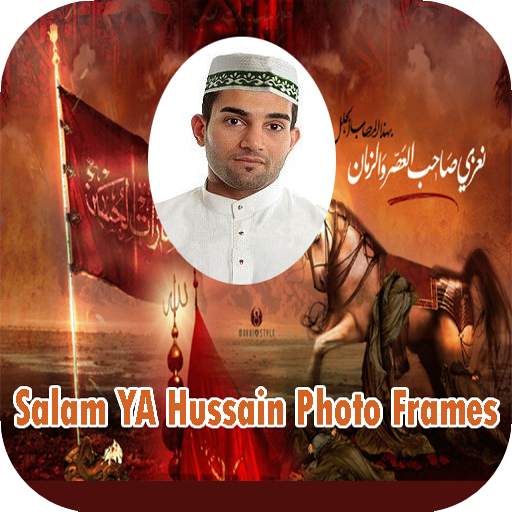 Salam YA Hussain Photo Frames 1.0
