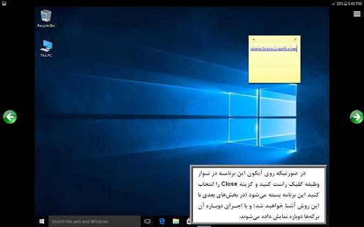 آموزش Windows 10 screenshot 12