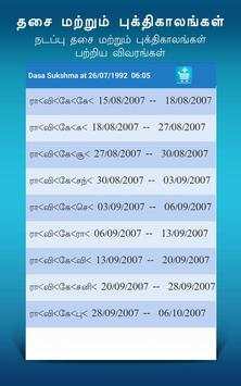 Jathagam in Tamil screenshot 7