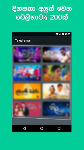 ටීවී ලංකා - TVLanka (All in One) screenshot 2
