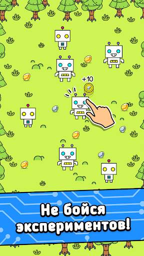 Robot Evolution - Clicker Game скриншот 2