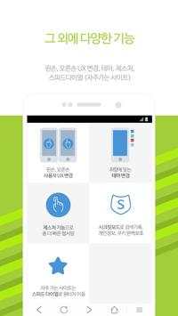팀버 브라우저 (Timber browser) screenshot 7
